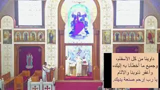 البث المباشر للقداس الالهي  24-1-2026