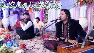 Qasida Shan e Abu Talib as | Khan Mohsin Abbas | Jashan e Naroz 20 Mar 2023 Mojianwala