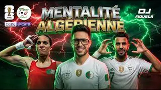 MENTALITÉ ALGÉRIENNE 🇩🇿  🔥 أقوى أغنية العقلية الجزائرية 2026  🏆 لتشجيع المنتخب الوطني 💥