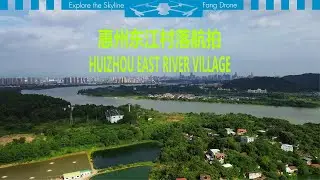 DRONE VIDEO: HUIZHOU DONGJIANG VILLAGE(惠州东江旁村落航拍)