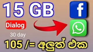 dialog 105 | dialog whatsapp fb package | dialog new package | 105