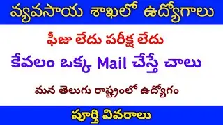కేవలం mail చేస్తే చాలు ప్రభుత్వ సంస్థలో ఉద్యోగం | Icar Notification 2021 | Jobs Academy |#Job search