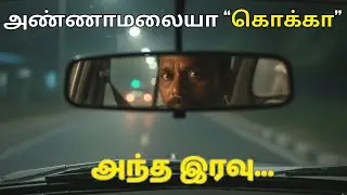 பயத்தில் ஓடியவன்… மறுநாள் ‘ஹீரோ’ ஆன கதை | Tamil Real Life Story #ordinaryman #tamizhaniqstories
