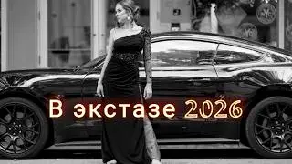 Misha Xramovi – В экстазе | Russian Dark Beat 2026