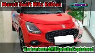 Muruti SwiftBlitzEdition VariantsAndAllDetailsExplained #motorcarindia #allnewswift #swift #msarena