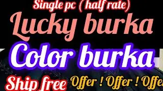 Отдельные цветные абайи...половина цены в LUCKY BURKAS