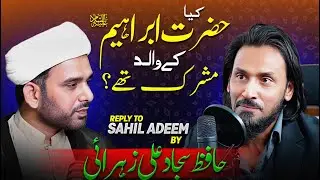 REPLY TO SAHIL ADEEM ON HIS AQIDA ABOUT PROPHETS PARENTS ARE MUSHRIKS?
