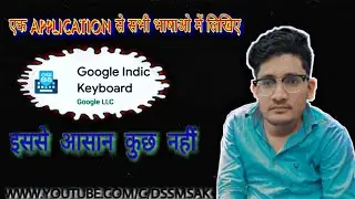 Best Keyboard For Android 2020 | Voice Typing | Multi Language | Google Indic Keyboard