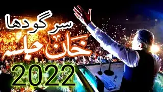 Imran Khan Biggest Jalsa | PTI Power Show in Sargodha | CH WASEEM YAQOOB