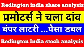 Redington share analysis | redington india stock analysis | #shorts #shortvideo #viral #redington