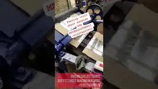 buffet sheet making machine #gbrmechelectronic #buffetsheet#papersheet +919278887979