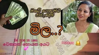 How to price your crochet product... 😍 නිෂ්පාදනයට නිවැරදිව මිල තීරණය කිරීම.❤️ #pricetoproduct #මිල 