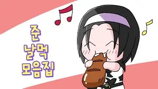 (철권8) 준 날먹 패턴 및 주력기 모음집