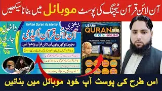 How to Make a Post for an Online Quran Academy | Urdu Designer App | Create Posters on Mobile