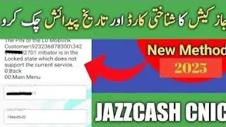 How to check jazz cash cnic with date of birth | Nadra Pakistan