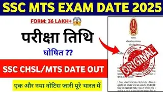 ssc mts new exam date 2025 | ssc mts exam postponed 2025 | ssc mts exam date 2025