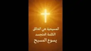 فلسفة مسيحية