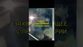 🔍 Это аниме захватит вас с первой серии! 🕵️&zwj;♂️