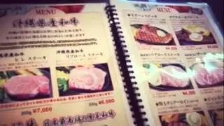 Around & About - Steak House 88　