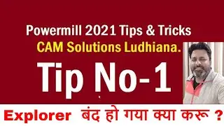 Powermill 2021 tutorial | Powermill 2021 Tips and Tricks no-1 | Powermill tutorial