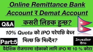 Online Remittance Bank Account र Demat Account कसरी लिङक हुन्छ?/ IPO परेपछि बेच्न मिल्छ कि मिल्दैन?