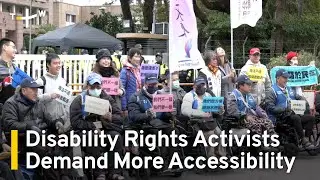 Disability Rights Activists in Taiwan Demand More Accessibility | TaiwanPlus News