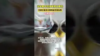治失眠中药液竟掺安眠药，网购中药饮剂喝后发困 检测含地西泮成分，涉事医院因非法添加西药+非法行医被吊销执照并罚10万（实习生：范含玉）