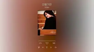 이럴거면 - 아이비ㅣIf you're going to do this - Ivy
