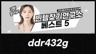 DDR4 32G 램 비교! G.SKILL vs 삼성 vs KLEVV 성능 분석