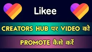 Like App Creators Hub | Like App New Features Creator Hub Kya He | Likee New Features Video Viral