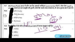 Computer Old Solve Questions Paper 