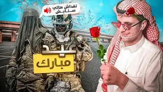 جيت بعايدهم وفصلو علي كلهم💔😐 | كود19