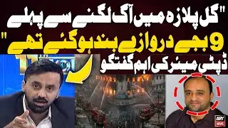 Gul Plaza Fire Shocking Revelations - Deputy Mayor’s Key Statement