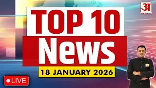 Top 10 News Live 18 January BMC Mayor, Mauni Amavasya, Trump Tariff, Iran, Weather Update, Ind Vs Nz