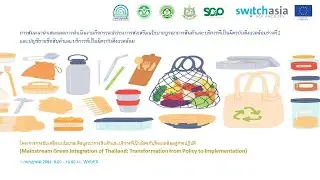 Promoting Final Draft Green Integration Policy and National Green Directory