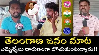 public talk: which party will win next ts elections | public reaction on kcr governance | Cm9media