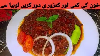 Quick Rajma Masala Recipe | Red Lobia | How To Make Rajma By Bite Club 1