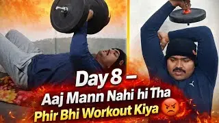 Day -8 Home Workout Series || आज जबरदस्ती exercise करी 😠💪 मन नहीं था 