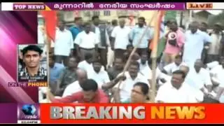 Estate Workers Agitation Escalates; Strike To Continue In Night