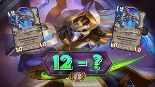 Я НАЧАЛ 1-2 С ЭТОЙ КОЛОДОЙ... ПРОТОС-ПРИСТ НА АРЕНЕ! | Hearthstone | Арена | Хартстоун | Arena