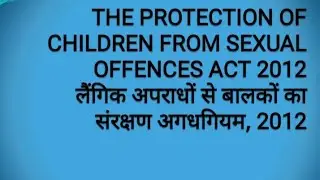 Pocso 2012( the protection of children from sexual offences)