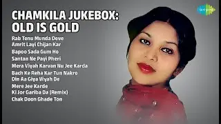 Chamkila ਦੇ ਸੁਪਰਹਿੱਟ ਗੀਤ | Amar Singh Chamkila Songs | Rab Tenu Munda Deve