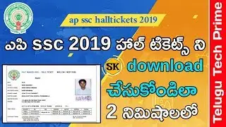 How to download  ap ssc halltickets 2019 in Telugu |Telugu Tech Prime|
