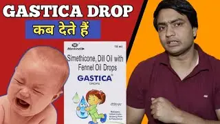 gastica drop use in hindi,dose, side effects, review