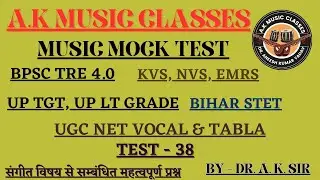 MUSIC MOCK TEST - 38 || 2025 || #ugcnet  #music #bpsc #assistantprofessor #bpsctre4 #uptgt #netjrf