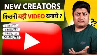 YouTube Algorithm 2025: Best Video Length for New Creators