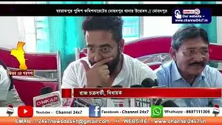 Inauguration of Mohanpur Police Station of Barrackpore Police Commissionerate! Mohanpur