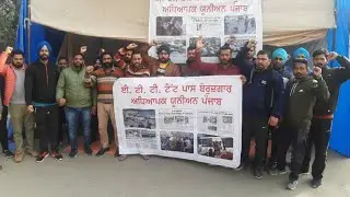 ETT PATIALA PROTEST live