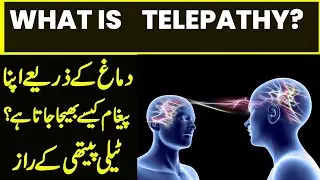 Reality of Telepathy Explained | Urdu / Hindi |