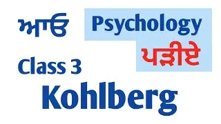 Psychology Class 3 Chapter Kohlberg | in Punjabi for PSTET/CTET 2023